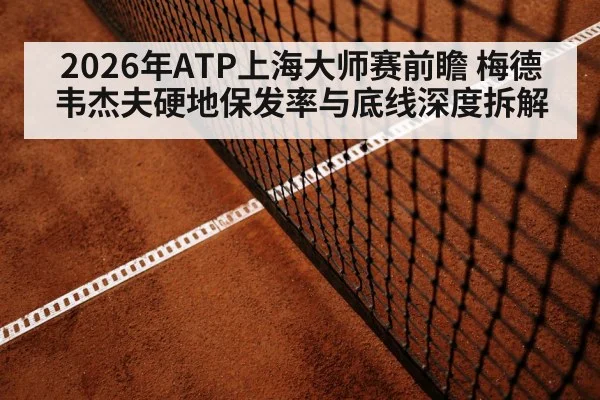 tennis baseline rally