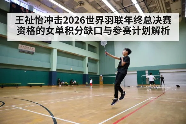 badminton tournament court